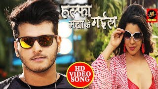 Halfa Macha Ke Gail  Video Jukebox  Raghav Nayyar amp Shipra Gaur  Bhojpuri 2018 [upl. by Zumstein]