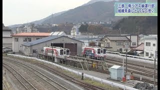 【復興への羅針盤】三陸鉄道「南リアス線運行部」つなぐ思い／岩手 [upl. by Dredi678]