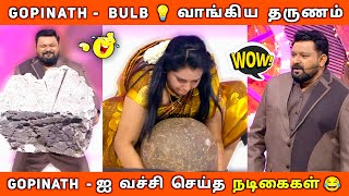 Gopinath  Bulb 💡 வாங்கிய தருணம்  Neeya naana Pongal unseen clips troll [upl. by Esinej]