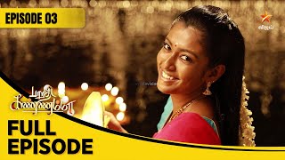 Barathi Kannamma Season 1  பாரதி கண்ணம்மா  Full Episode 73 [upl. by Enail58]