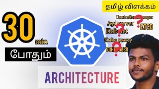 Kubernaties architecture explained in tamil  k8s architecture in tamil  Sunday tech  k8s simple [upl. by Esinyt]