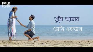 Tumi Amar Emoni Ekjon New Version ft Saif Zohan Tribute To Salman Shah [upl. by Gustafson]