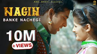 नागिन  Nagin Banke Nachegi  Prince Kumar amp Anjali Raghav  Mor Music 2017 New D J Song [upl. by Maclay453]