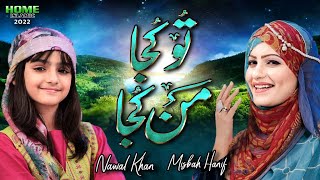 Tu Kuja Man Kuja  Nawal Khan amp Misbah Hanif  Official Video  Home Islamic [upl. by Warrenne]