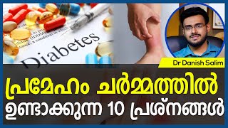 674 🍯 പ്രമേഹവും ചർമ്മ പ്രശ്നങ്ങളുംDiabetes and 10 Skin Diseases [upl. by Adnarem122]