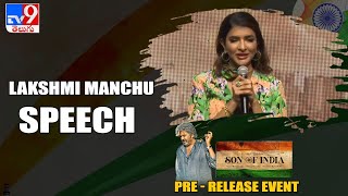 Lakshmi Manchu Speech at Son Of India Pre Release Event  Mohan Babu  Ilaiyaraaja  Vishnu Manchu [upl. by Geerts626]