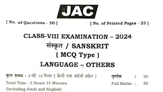 Jharkhand board class 8 Sanskrit question answer 2024  class 8 essay 2 exam Sanskrit answer key [upl. by Drof988]