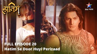 FULL EPISODE20  The Adventures Of Hatim  Hatim se door huyi Perizaad adventure starbharat [upl. by Akahs]