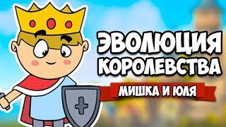 ЭВОЛЮЦИЯ КОРОЛЕВСТВА ♦ Townsmen  A Kingdom Rebuilt [upl. by Amleht774]