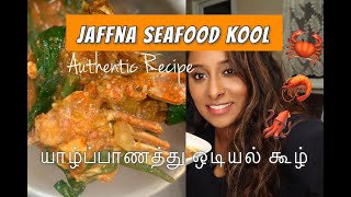 யாழ்ப்பாணத்து ஒடியல் கூழ்  Jaffna Odiyal Kool Recipe  Seafood  Authentic Tamil Cooking Rathusha [upl. by Koffler219]