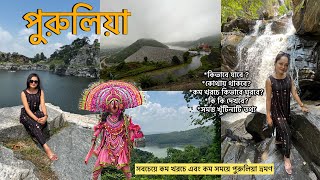 PURULIA TOUR GUIDE  PURULIA TOURIST PLACES  PURULIA TOUR PLAN  AJODHYA HILL  WEEKEND TRIP [upl. by Onairot]