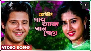 Pran Aaj Gaan Geye  Mangal Deep  Bengali Movie Song  Amit Kumar Asha Bhosle [upl. by Ajnat]