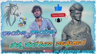 DJ Janapada rayanna song [upl. by Aer]