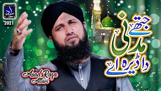 New Naat 2021  Asad Raza Attari  Madni Da Dera  Official Video [upl. by Imalda]