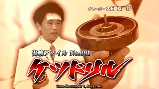 Gaki No Tsukai Experiment  Butt Driller [upl. by Mcneil644]