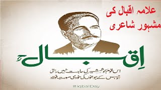 Allama Muhammad Iqbal Best Life Changing Shayari  Jawab Shikwa  BaangeDara  Deep Lines [upl. by Ettezzus]