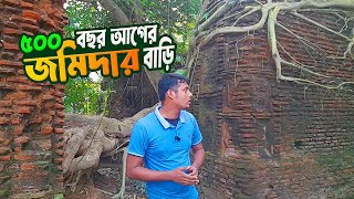 ৫০০ বছর আগের জমিদার বাড়িs Hidden Past Revealed [upl. by Roch]