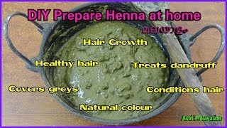 Henna for hair in Malayalamമുടിക്ക് തിളക്കവും സോഫ്ടും കിട്ടാന്‍ ഹെന്ന ഉണ്ടാക്കേണ്ട വിധംAsvi [upl. by Joseito]