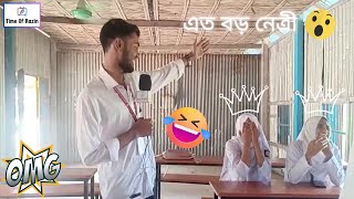 এত বড় নেত্রী আবার কই থেকে আসলো🤔  Juranpur College  S M Razin Hasan  Time Of Razin [upl. by Farris641]