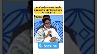 mamata banerjee comedy speech [upl. by Oiruam]