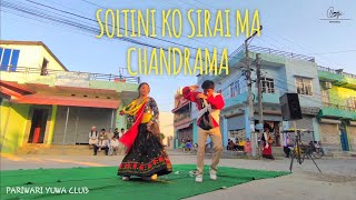 SOLTINI KO SIRAI MA CHANDRAMA  Deusi Bhailo 20802023 by PARI WARI YUWA CLUB [upl. by Tiebout]