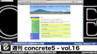 拡張アドオン amp マーケットプレイス使い方  週刊 concrete5 Vol16 [upl. by Schweitzer733]