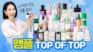 Eng2023 앰플 1위는🥇 37종 구매 추천 모공 진정 피부 톤 개선 안티에이징 세럼 TOP을 찾아라 Best Serums by Directorpi [upl. by Harriman]