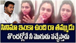 NRI Swathi Reddy Satirical Comments On Jagan  Nara Lokesh  Amith Shah  AP Politics  Yuva Galam [upl. by Zacharie]