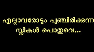 Motivational quotes in Malayalam Buddha Thoughts  Psychology says [upl. by Itraa]