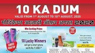 modicare 10 ka dum offer August 2020 [upl. by Ynnal6]