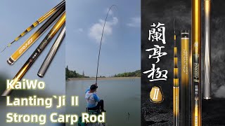 KaiWo Lanting·Ji Strong Carp Rod Testcarp fishing [upl. by Alcina]