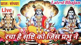 Racha hai shrishti ko jis Prabhu ne vahi ye shrishti chala rahe hain ।। jaydev flute gold technic।। [upl. by Niram966]