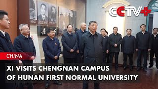 Xi Visits Chengnan Campus of Hunan First Normal University [upl. by Reneta849]