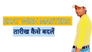 EKAT WISH MASTERS DATE CHANGE KAISE KARE [upl. by Victory]