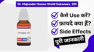 Dr Majumder Homeo World Dulcamara 200 Uses in Hindi  Side Effects  Review [upl. by Aeslahc]