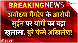 CM Yogi Big Reveal On Ayodhya Rape Case LIVE  अयोध्या रेप केस पर योगी के खुलासे से फंसे अखिलेश [upl. by Dnilasor]