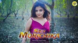 Sei Morichika II Valentines Day Special II Directed by Arnab Naskar II Music  Arnab Paladhi [upl. by Maurits]