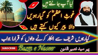 Gyarvi sharif se inkar karne walo ko jawab  pir Naseer Ud Din Naseer [upl. by Acitel]