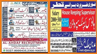 job overseas Gulf Visa Skill Return saudijob jobseeker medical gamca boardingpass [upl. by Eramat]