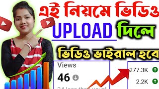 Youtube a Video Upload Korbo Kivabe  How To Upload Video On Youtube 2023 in Bangla [upl. by Ahsonek]