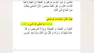 شرح لبعض الأمور المتعلقة بقصيدة مُلُوكٌ وَ إِخوانٌ إذا ما أتيتُهُمْ للنابغة الذبياني 2 [upl. by Schnorr]