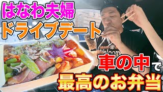 【至高の海苔弁】ママと横浜ドライブ🚗箸一本で爆食⁉️超高級のり弁🍱中華街もぶらり🌝食後のデカ肉まん🥟 いちのや 飯テロ 横浜デート [upl. by Naillig253]