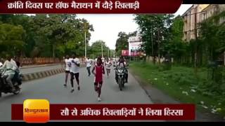 Gorakhpur runs in Poorvanchal half marathon on kranti divas [upl. by Carley]