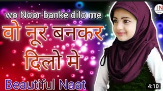 Wo Noor banke dilo me  Beautiful Naat  Naat sharif 2023 [upl. by Raynard]