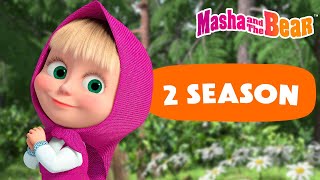 Masha and the Bear 2024 ▶️ 2 season All episodes 2️⃣📺 Best episodes cartoon collection 🎬 [upl. by Gnoud]