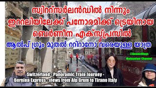 33  Switzerland Panoramic Train Journey  Bernina Express from Alp Grum to Tirano  Malayalam Vlog [upl. by Aniryt]