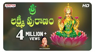 Sri Lakshmi Puraanam  Telugu Devotional Songs  Nitya Santhoshini  Lakshmi Devi Songslakshmisongs [upl. by Alusru]