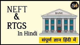 NEFT RTGS in Hindi  NEFT and RTGS difference in Hindi  NEFT RTGS Timing [upl. by Rustie747]