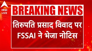 Tirupati laddu controversy तिरुपति प्रसाद विवाद पर FSSAI ने एआर डेयरी फूड्स को कारण बताओ भेजा नोटिस [upl. by Ahseia]