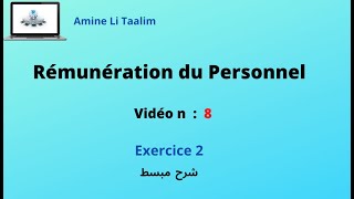 Rémunération du Personnel  Exercice 2 [upl. by Isiah785]